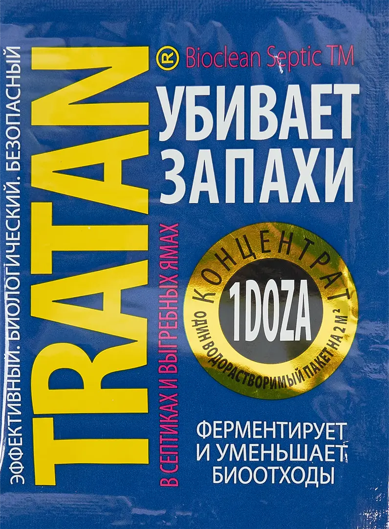 Биопрепарат Tratan для выгребных ям 1.5 гр