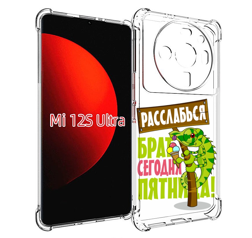 

Чехол MyPads пятница для Xiaomi 12S Ultra, Прозрачный, Tocco