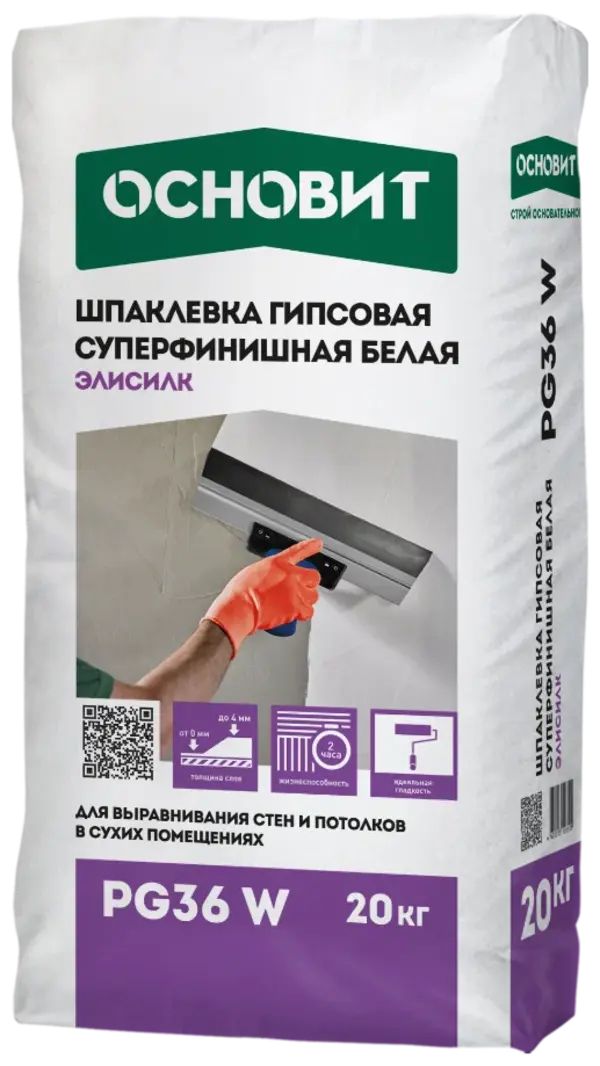 Шпаклевка Основит Элисилк PG36 W гипсовая, суперфинишная, белая, 20 кг шпаклевка цементная финишная белая основит белсилк pc32 w 20 кг