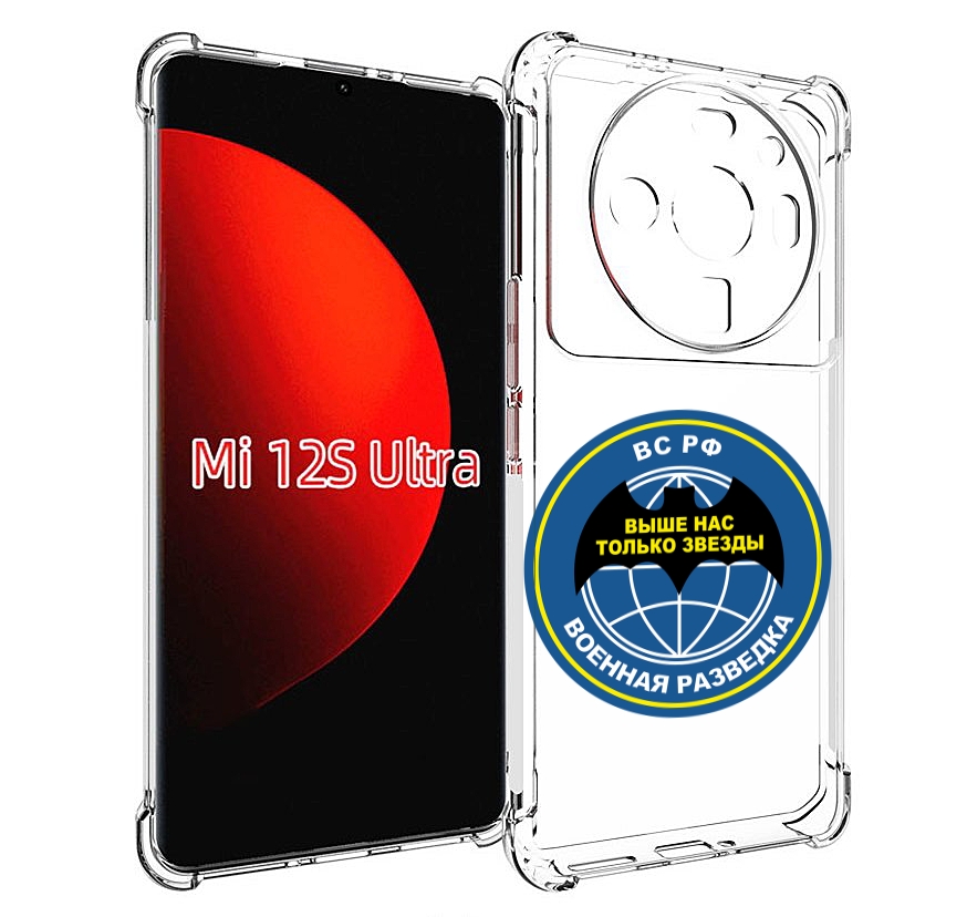 

Чехол MyPads разведка для Xiaomi 12S Ultra, Прозрачный, Tocco