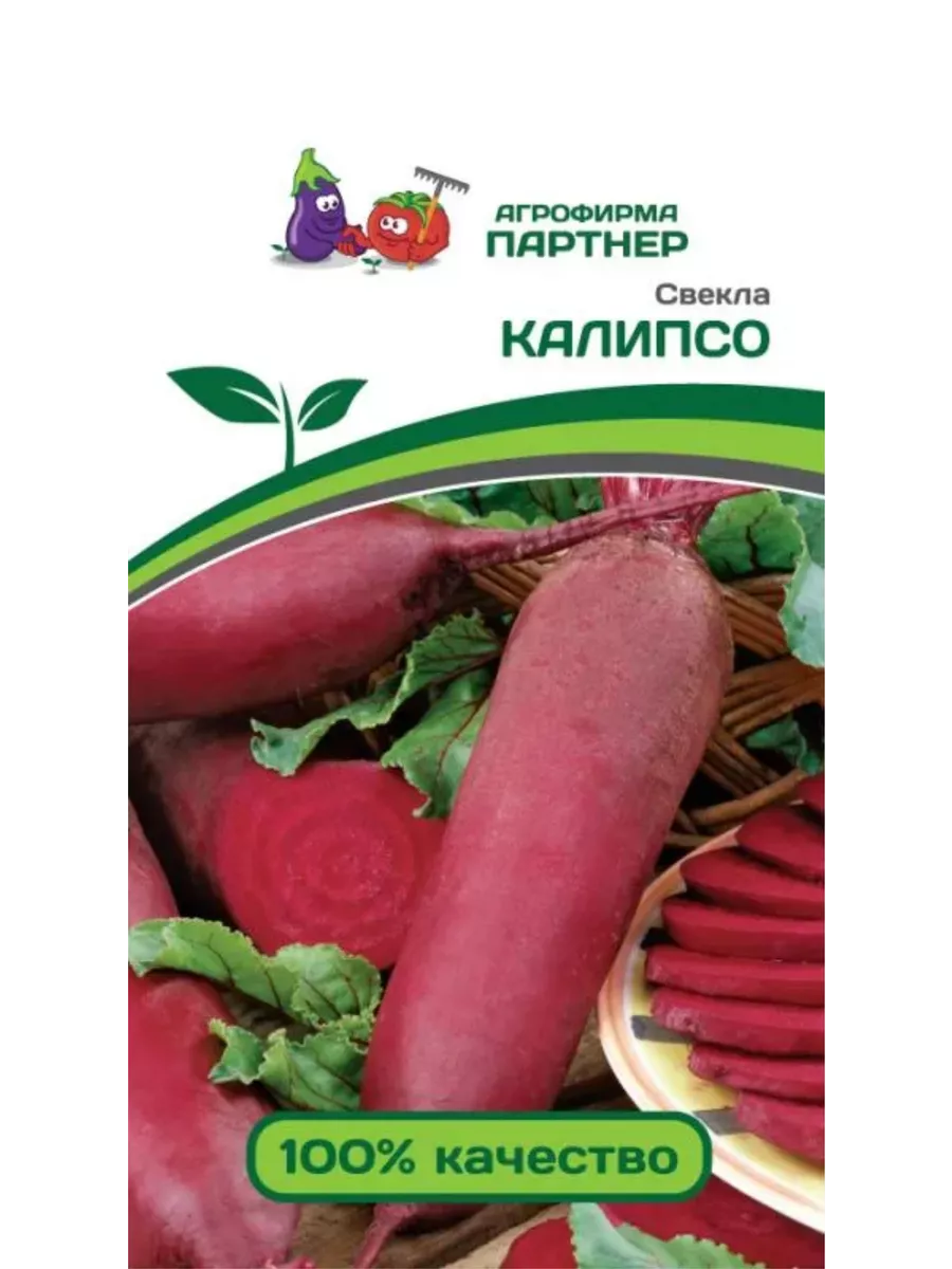 

Семена Свеклы среднеспелой Калипсо, Агрофирма Партнер, art0015-psams4171, 1шт