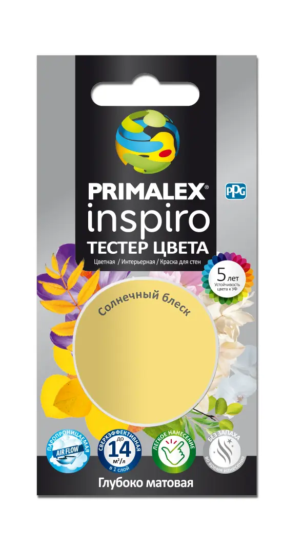 Тестер краски для стен Primalex Inspiro цвет солнечный блеск 0.03 л блеск для губ тон 17 3 6 г