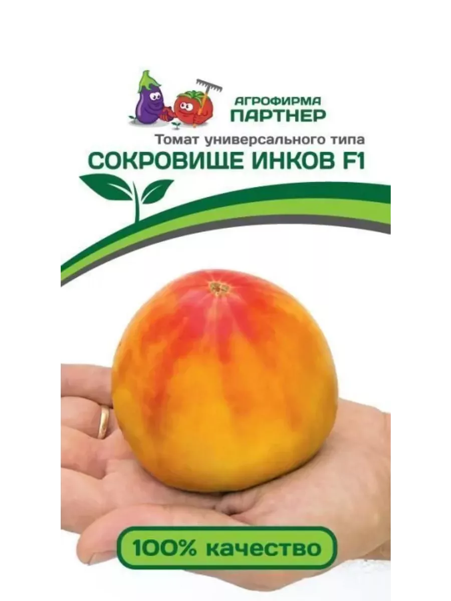 

Семена Томата Сокровище Инков F1, Агрофирма Партнер, art0015-psams4179, 1шт