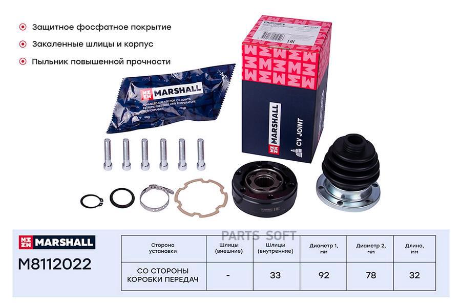 

ШРУС внутренний Audi A3 (8L1) 96-; VW Golf I-III 74- / Jetta I, II 79- / Polo I-IV 75-