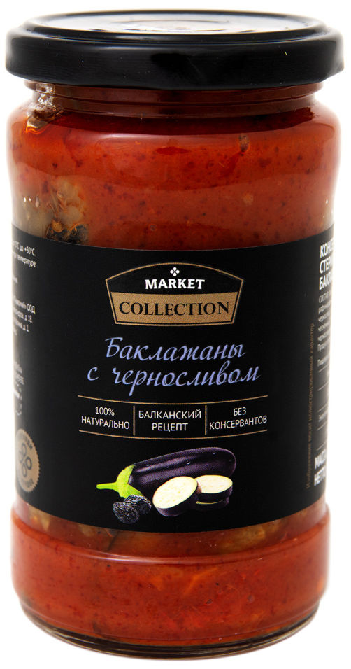 

Баклажаны Market Collection с черносливом 290г