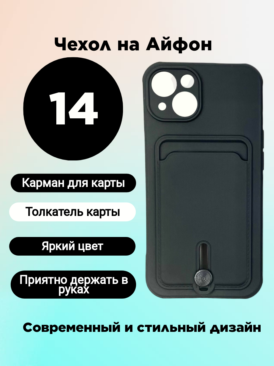 

Чехол на iPhone 14 с картой черный