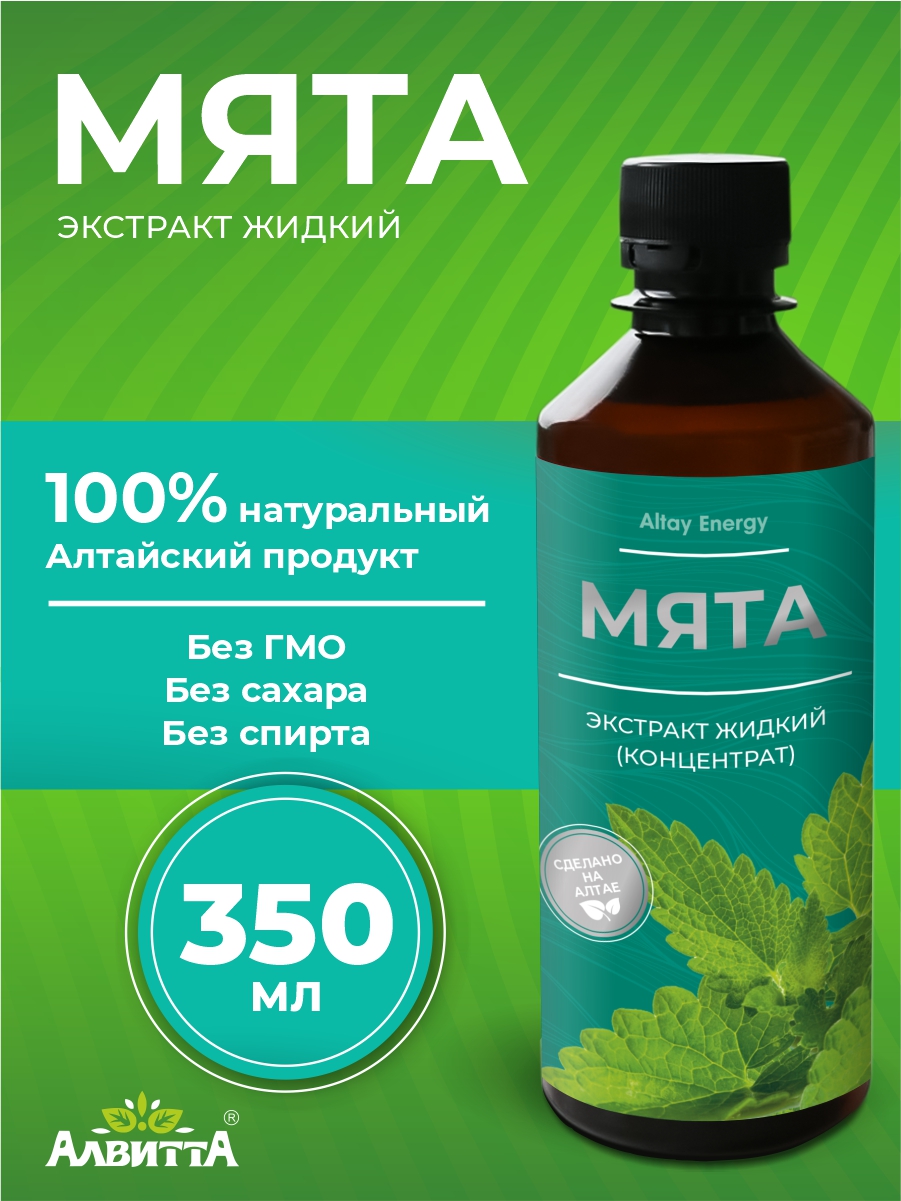 

Мята экстракт Алвитта, концентрат, 350 мл