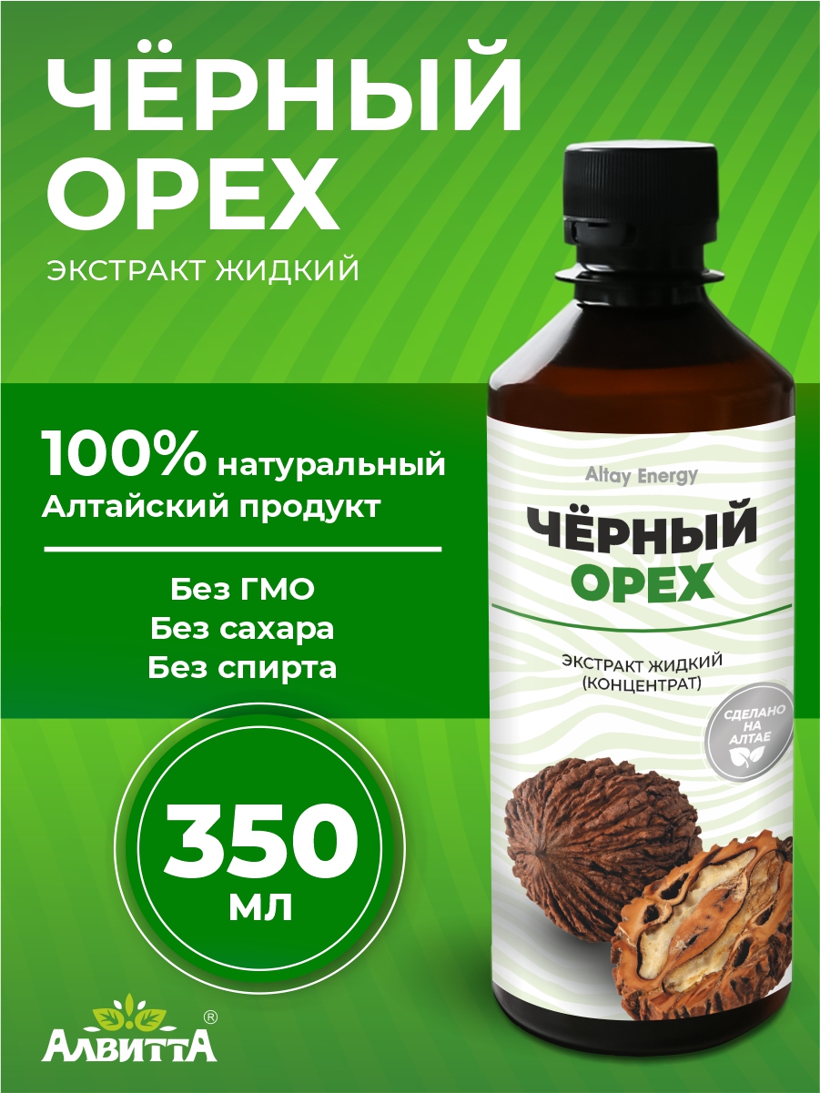 

Черный орех экстракт Алвитта, концентрат, 350 мл
