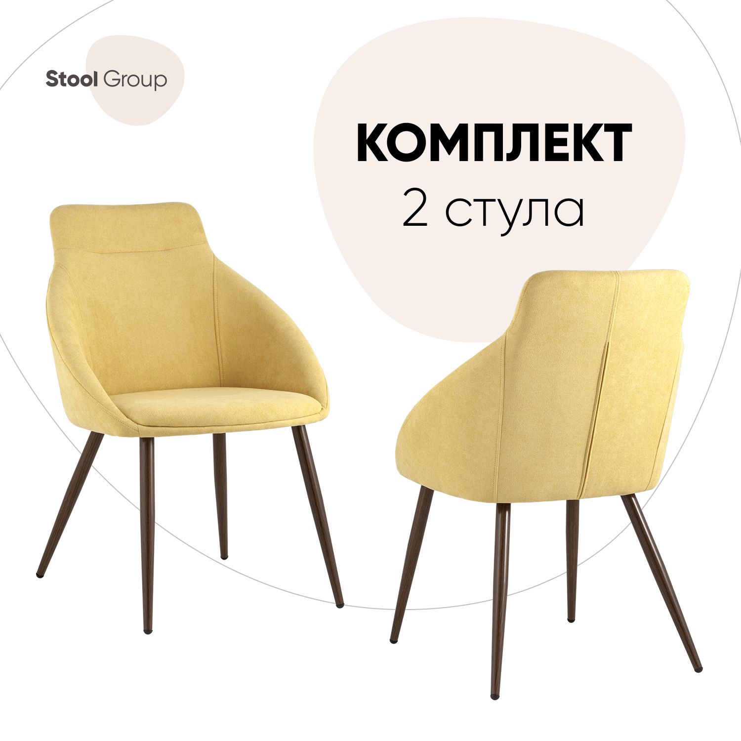 

Стул Stool Group Квини DC-1505 XH080-18 BOX, желтый, Квини