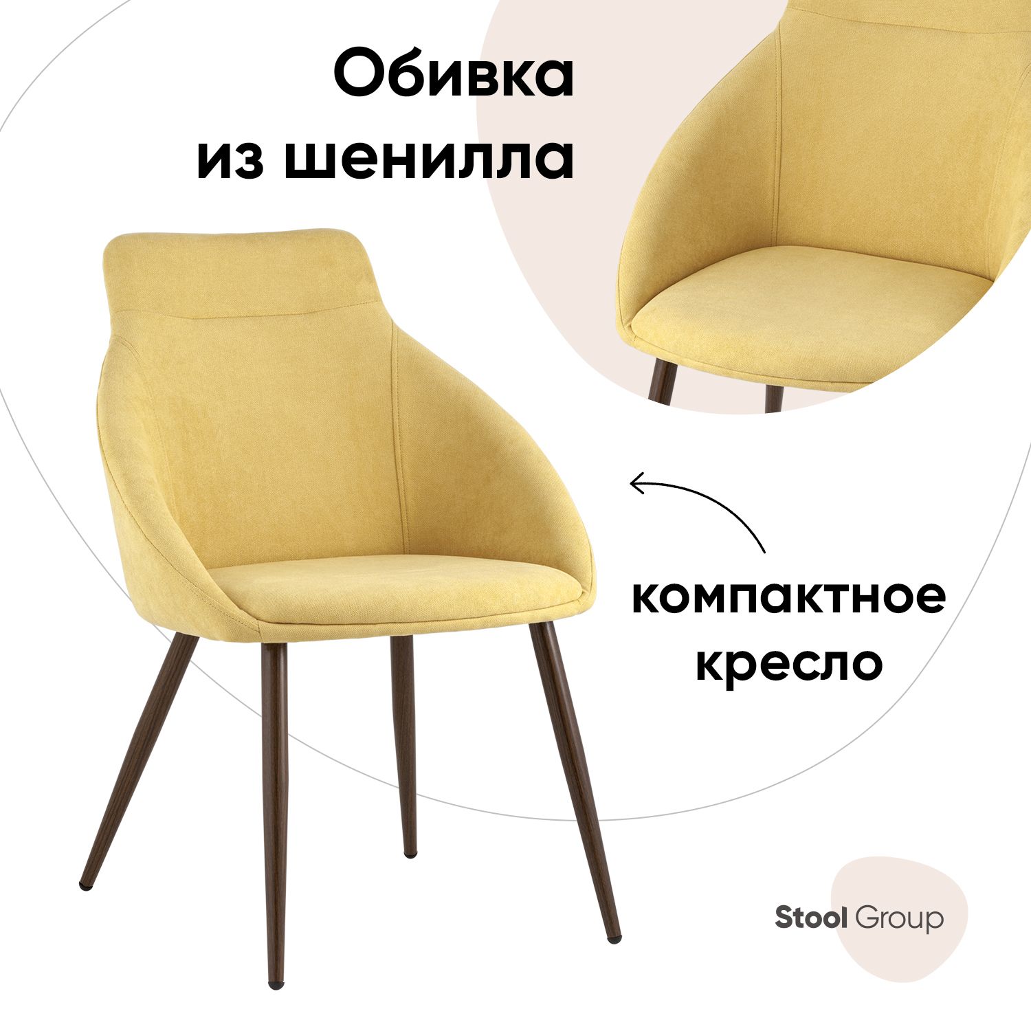 

Стул Stool Group Квини DC-1505 XH080-18, желтый, Квини