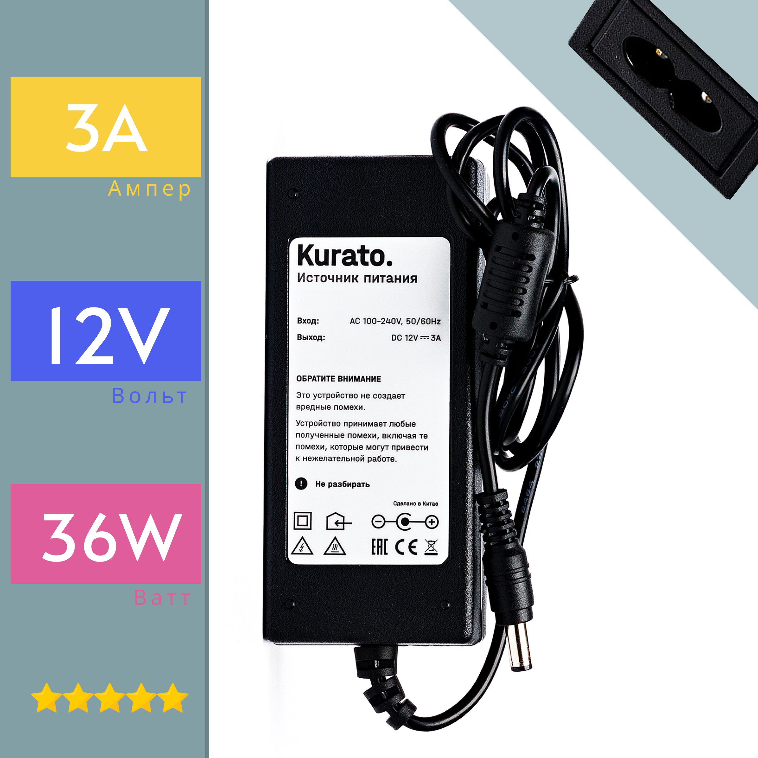 Блок питания Kurato 12V для светодиодной ленты, 3A, 36W