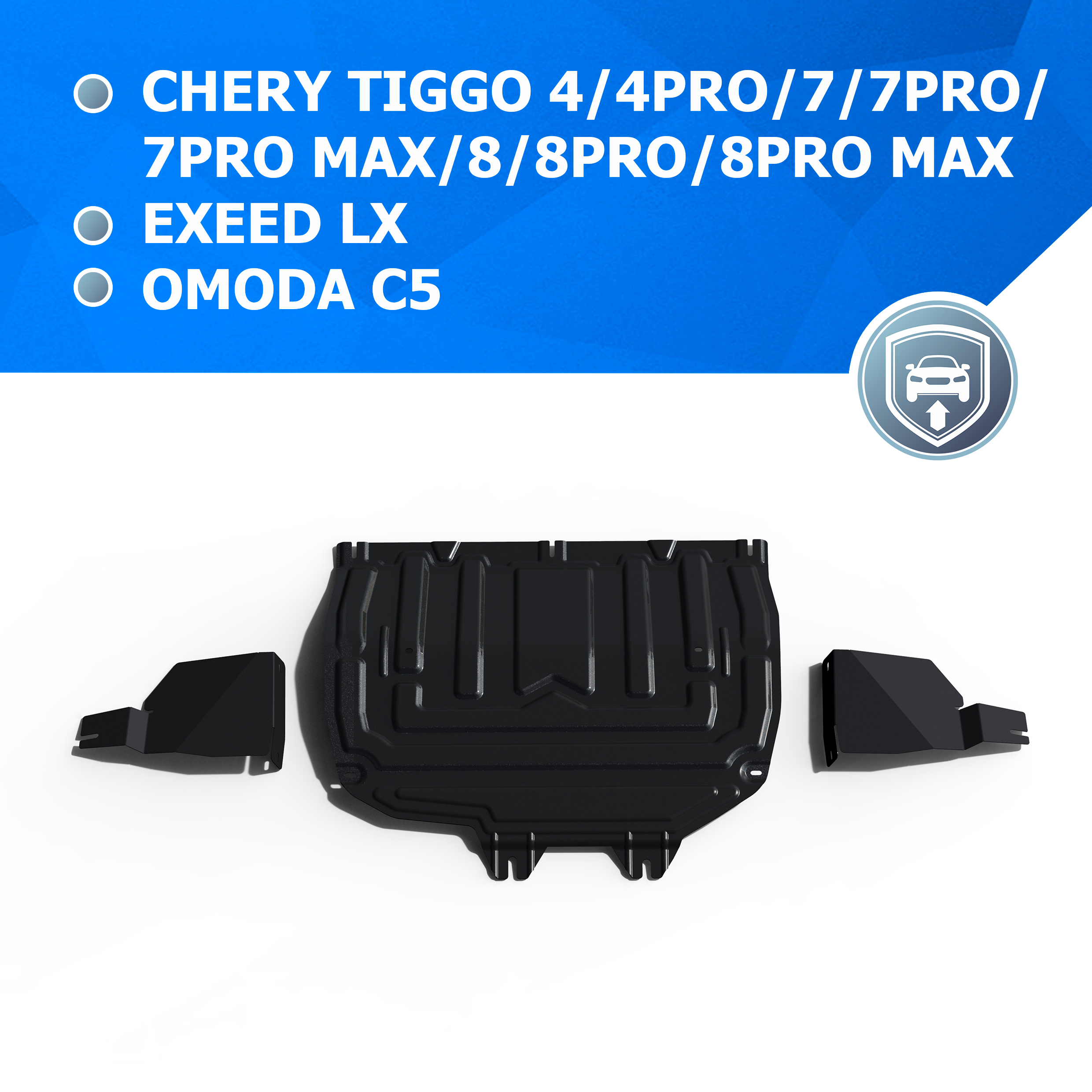 

ЗК, КПП и пыльников Rival Chery Tiggo 4/4 Pro/7/8/Pro/Max/Omoda C5/Exeed LX, 111.0921.2, Черный