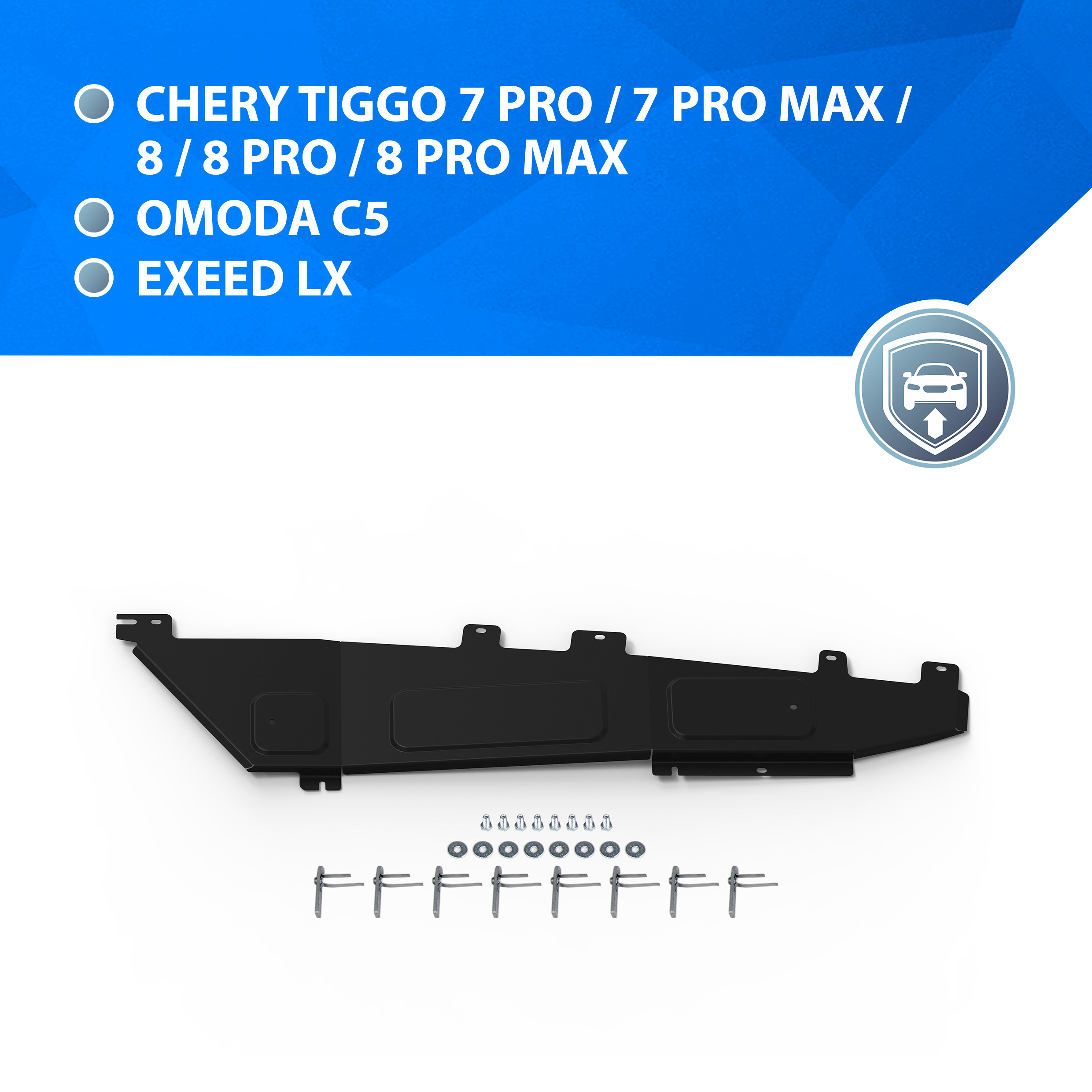 

Защита топливных трубок Rival Chery Tiggo 7/8/ Pro/Pro Max/Omoda C5/Exeed LX, 111.0929.1, Черный