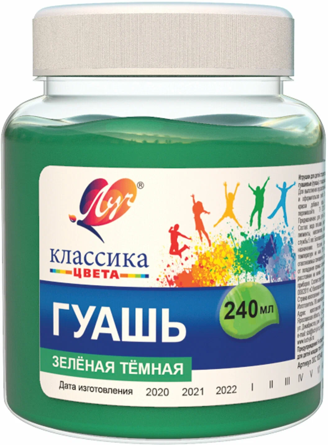 

Гуашь художественная Луч Классика, 240 мл, зеленая темная, Зеленый