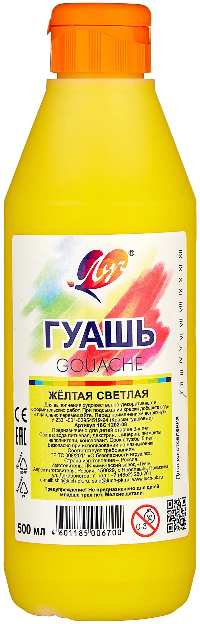 

Гуашь художественная Луч Классика, 500 мл, желтая светлая, Желтый