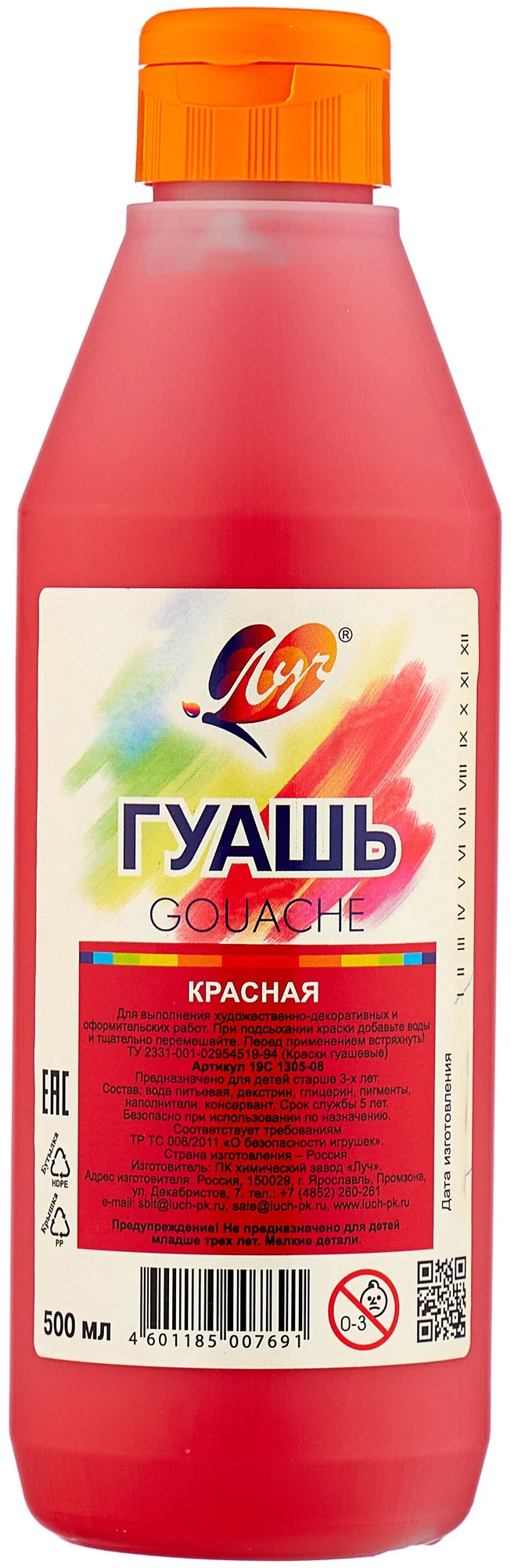 

Гуашь художественная Луч Классика, 500 мл, красная, Красный