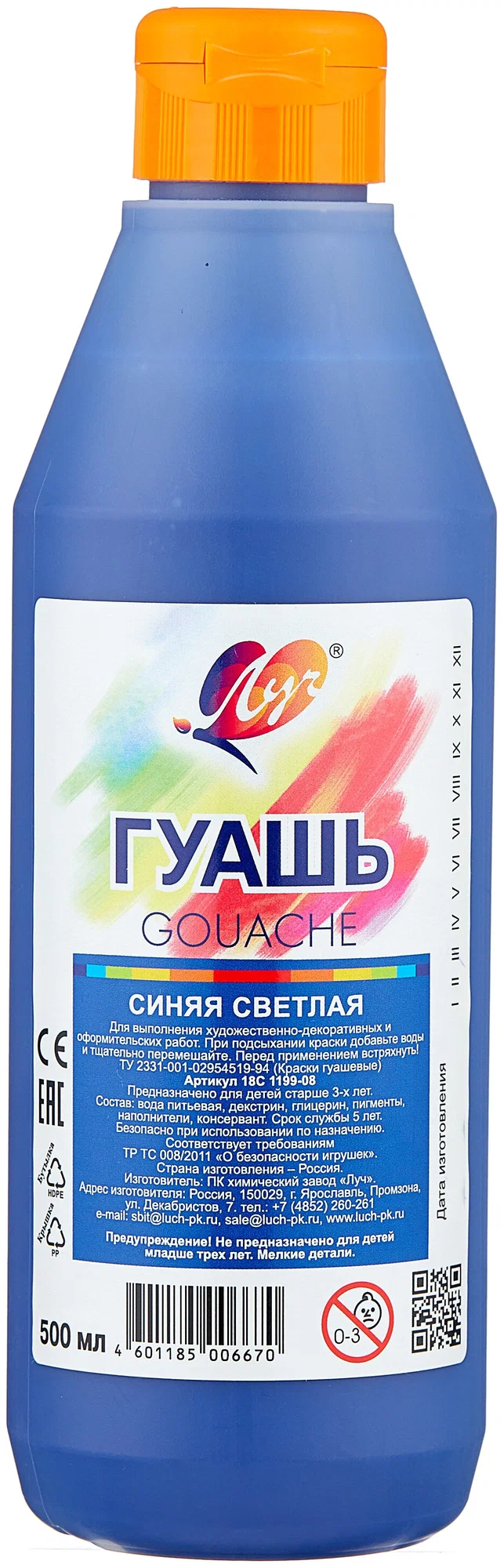 

Гуашь художественная Луч Классика, 500 мл, синяя светлая, Синий