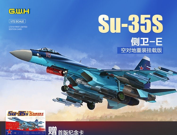 

L7210 Российский самолет Су-35С, Su-35S Flanker E