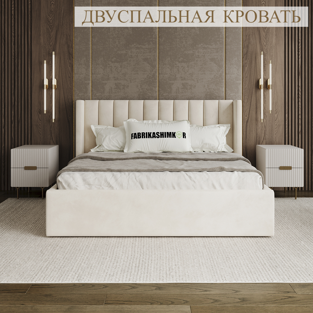 Кровать двуспальная FABRIKASHIMKOR BYERK 180х190 молочный 39400₽