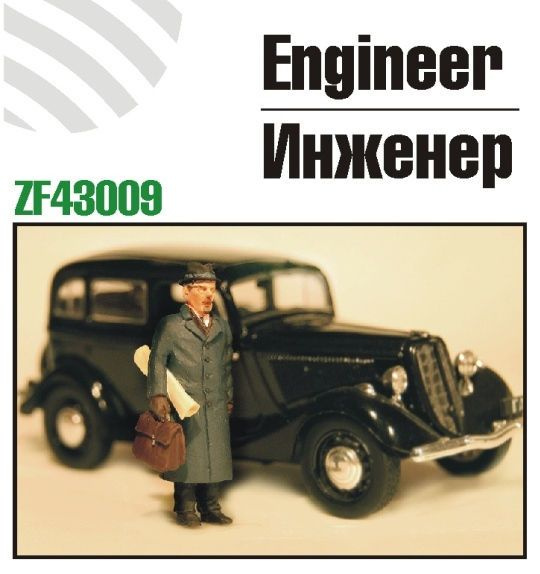 

Модель для сборки Zebrano Инженер ZF43009 1/43