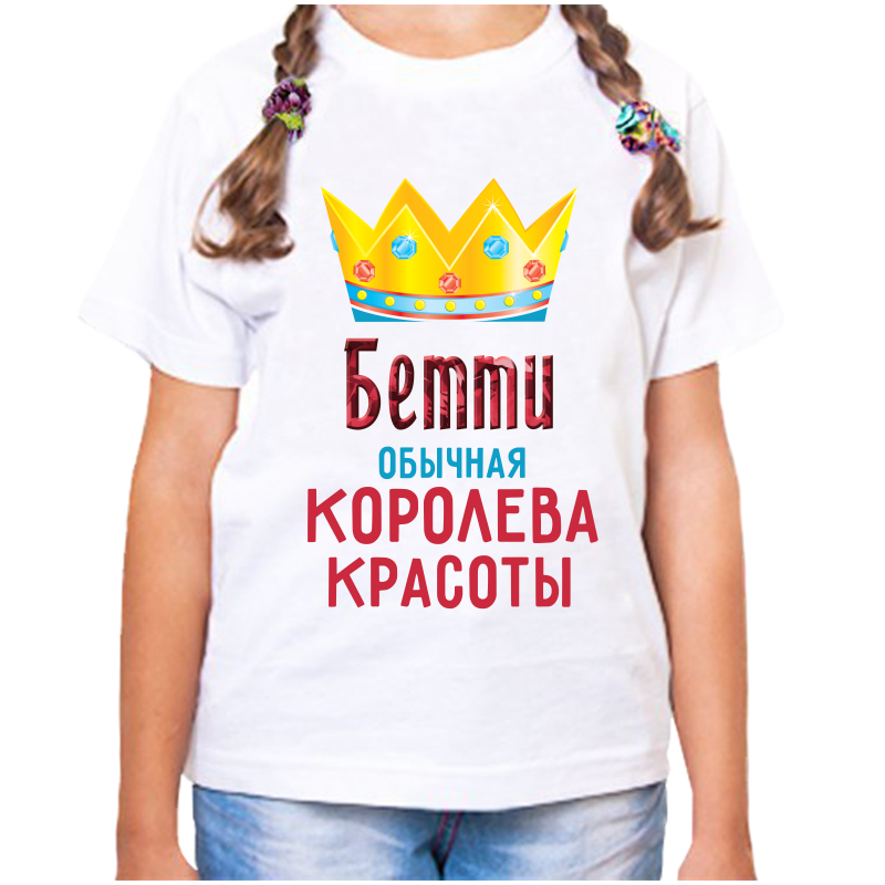 

Футболка девочке белая 24 р-р бетти обычная королева красоты, Белый, fdd_Betti_obychnaya_koroleva_krasoty