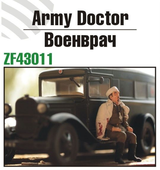 

Модель для сборки Zebrano Военврач ZF43011 1/43
