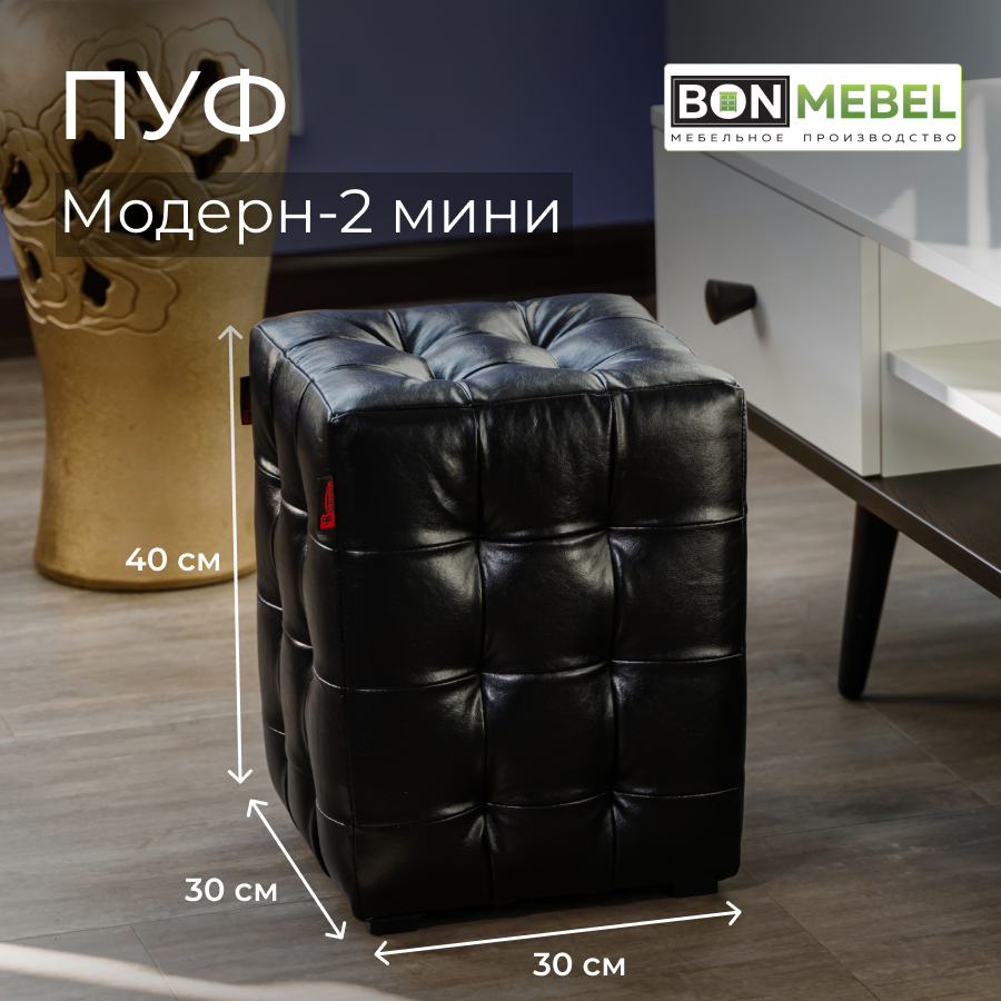 Пуф BONMEBEL Модерн 2 мини Капранова темный 30x30x40 см 3630₽