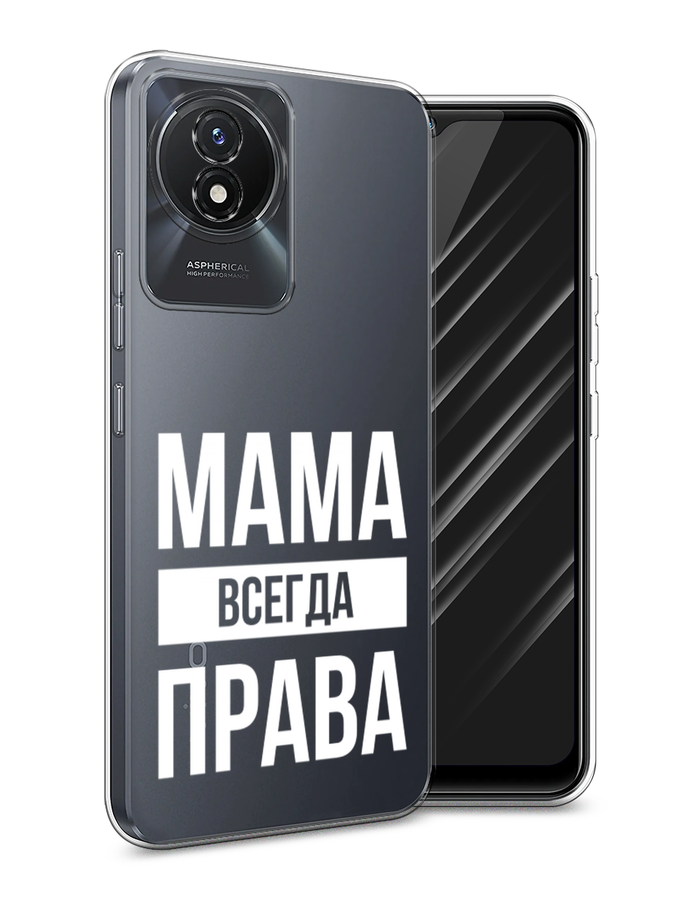

Чехол Awog на Vivo Y02 "Мама права", Серый;прозрачный;белый, 268150-6