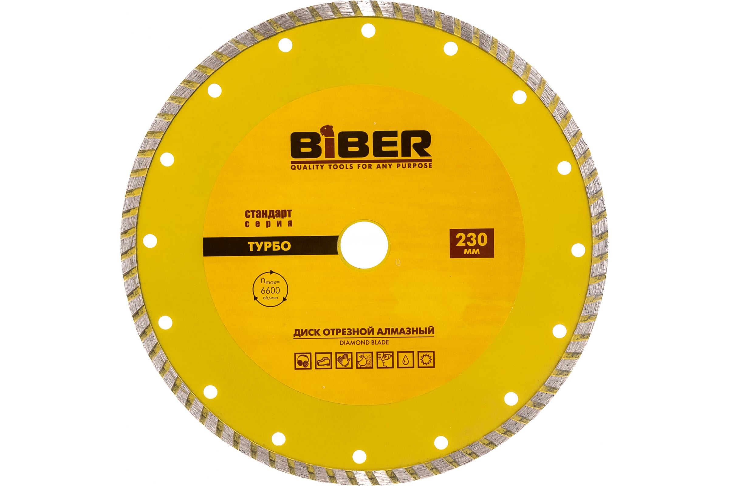 фото Biber диск алмазный турбо стандарт 230мм 70206 тов-039538