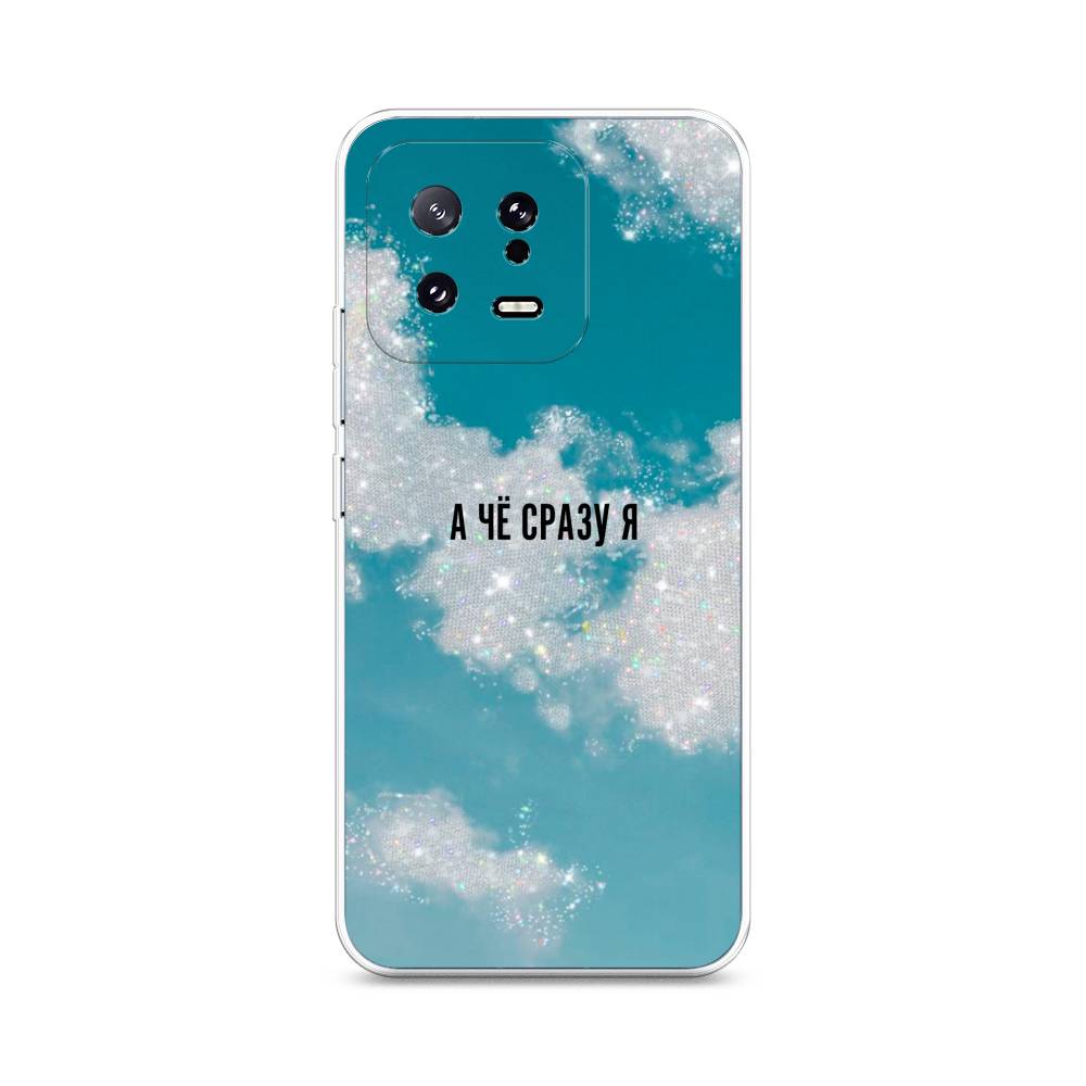 

Чехол Awog на Xiaomi 13 5G "Че сразу я", Серебристый;черный, 317250-6