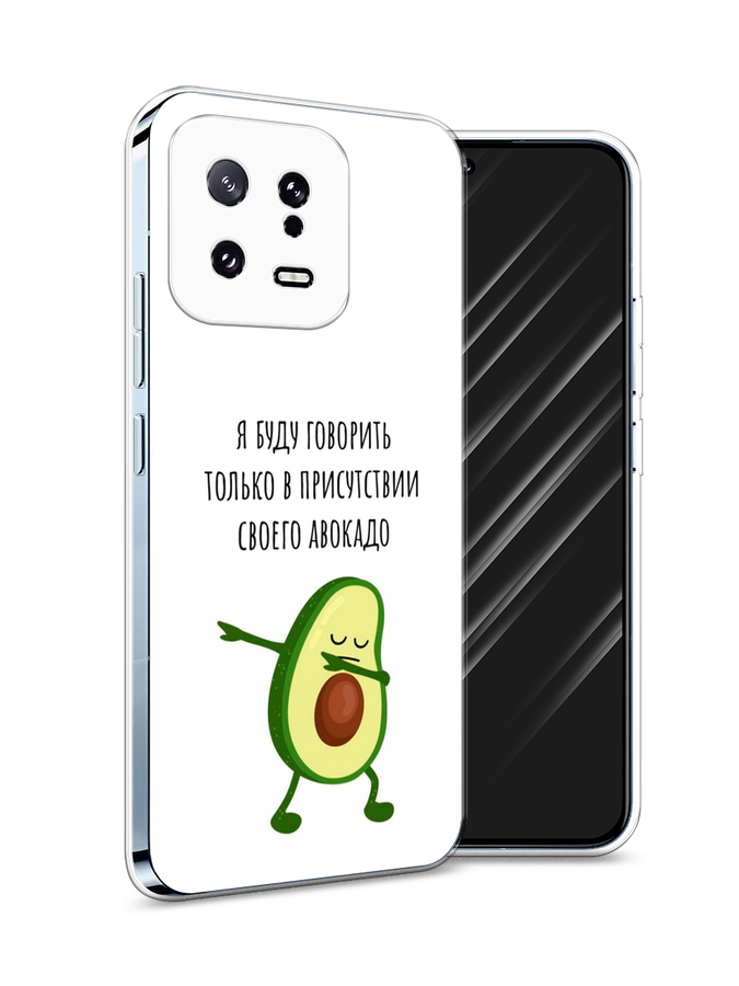 

Чехол Awog на Xiaomi 13 5G "Адвокадо", Белый;зеленый;черный, 317250-10