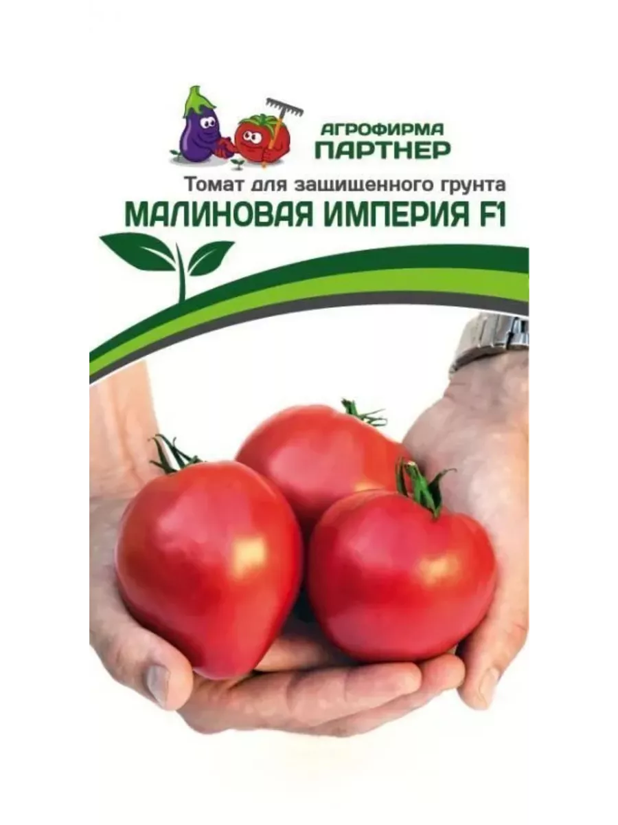 

Семена Томата Малиновая Империя F1, Агрофирма Партнер,art0015-psams4183, 1шт