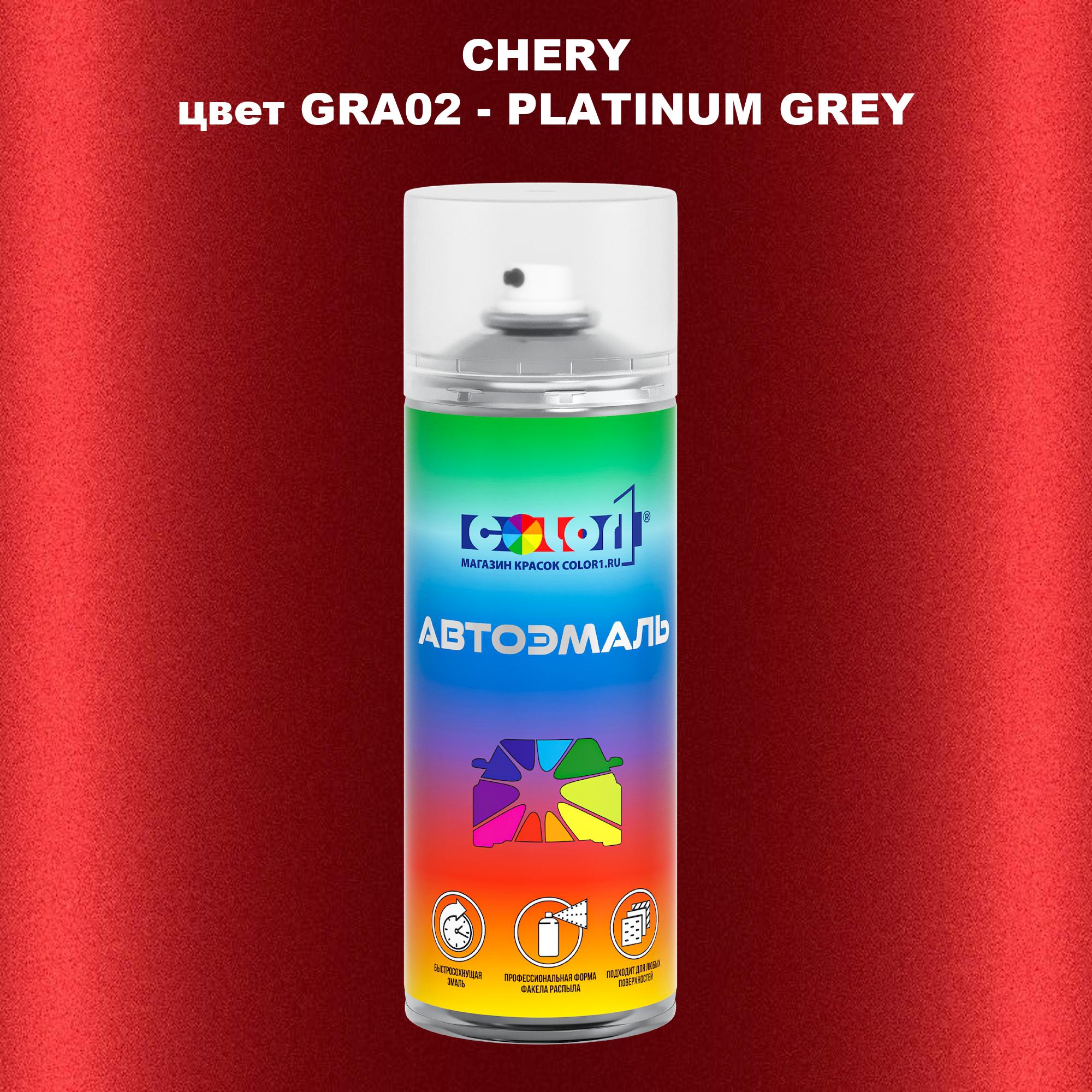 

Аэрозольная краска COLOR1 для CHERY, цвет GRA02 - PLATINUM GREY, Прозрачный