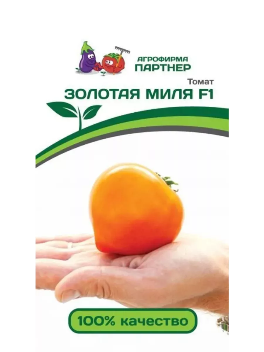 

Семена Томата Партнер ЗОЛОТАЯ МИЛЯ F1, Агрофирма Партнер, art0015-psams4192, 1шт