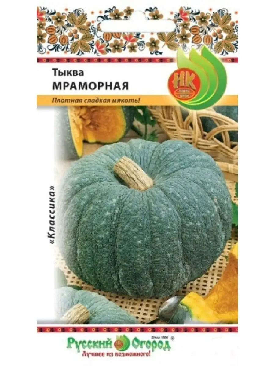 

Семена тыквы Мраморная, Русский Огород, art0015-psams4212, 1шт