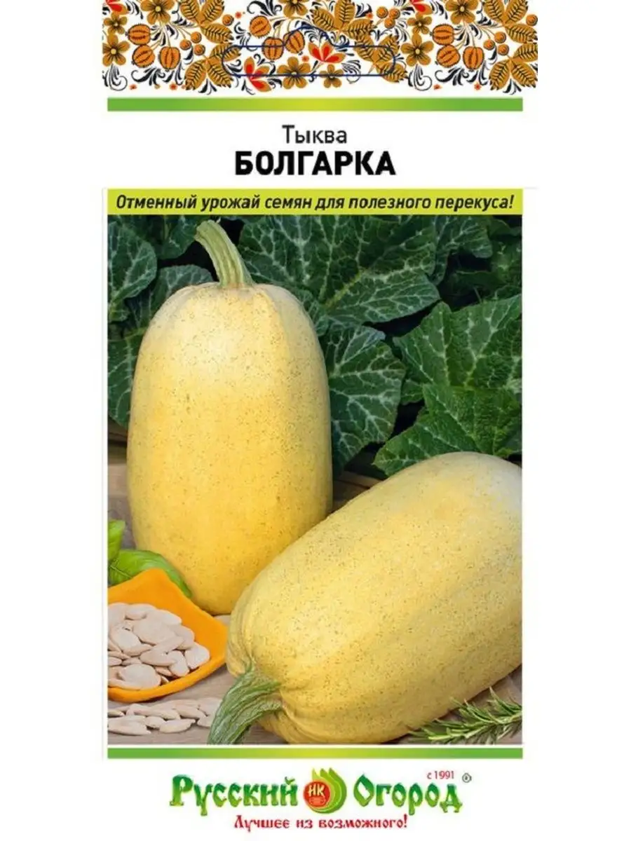

Семена тыквы Болгарка, Русский Огород, art0015-psams4213, 1шт