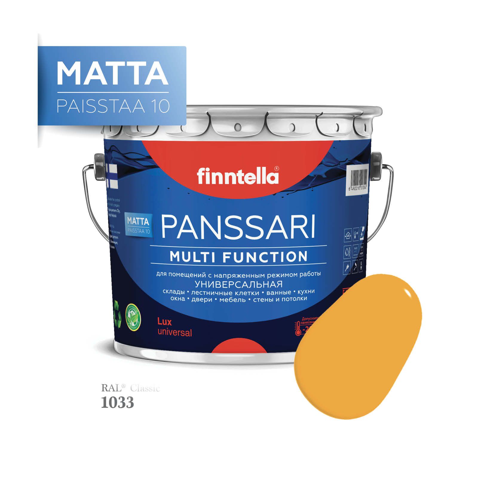 

Грунт - эмаль матовая защитная быстросохнущая PANSSARI Matta, цвет RAL1033 , 2,7л, Оранжевый, PANSSARI RAL Matta