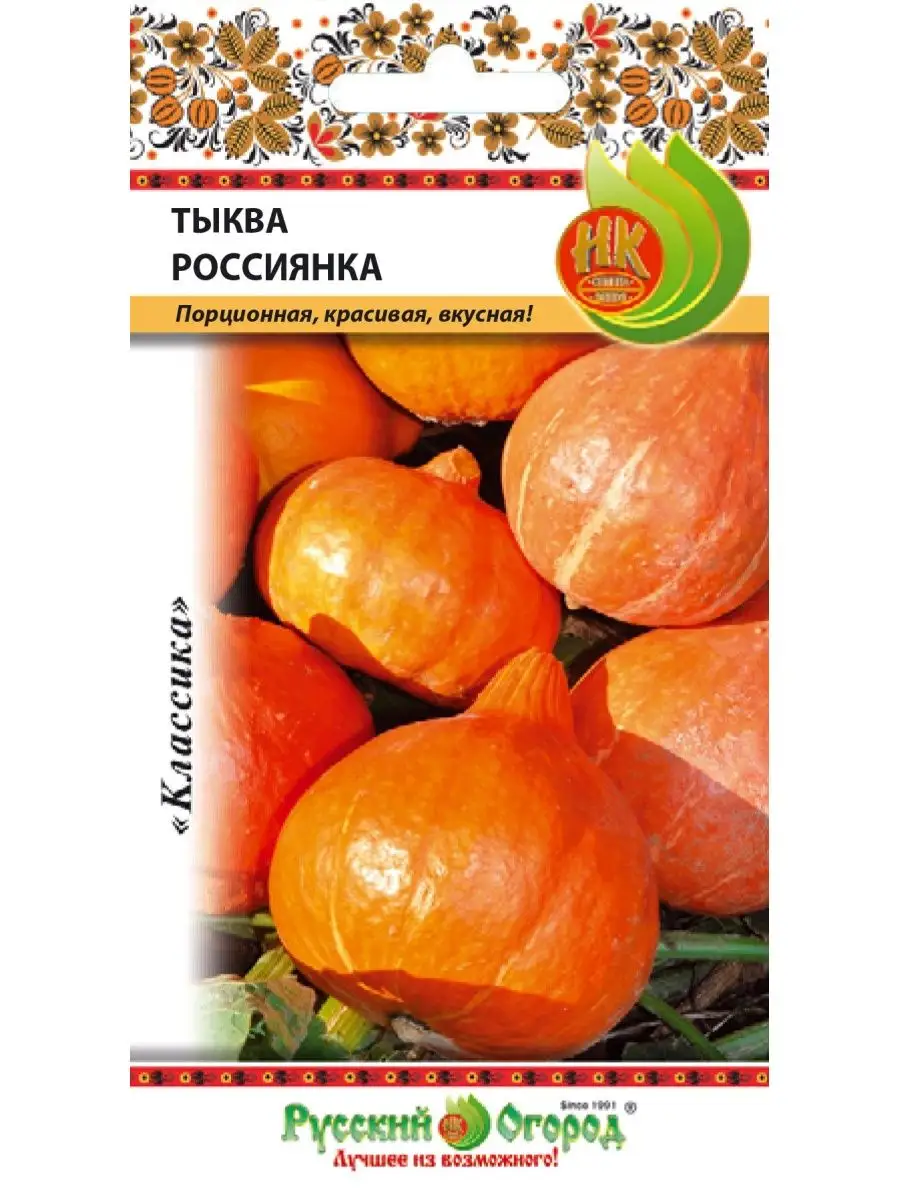 

Семена Тыква Россиянка, Русский Огород, art0015-psams4215, 1шт