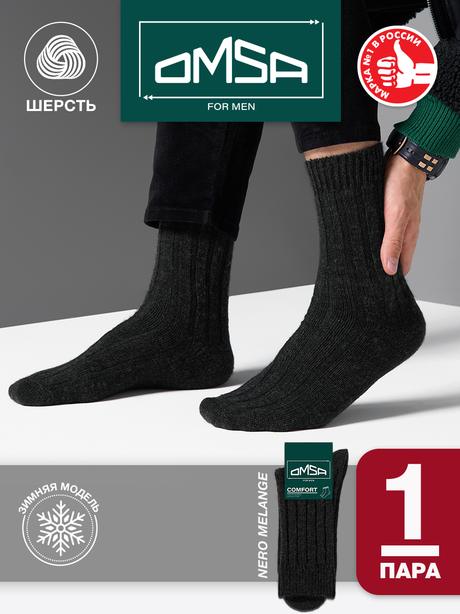 

Носки мужские Omsa COMFORT 307 черные 39-41, Черный, COMFORT 307
