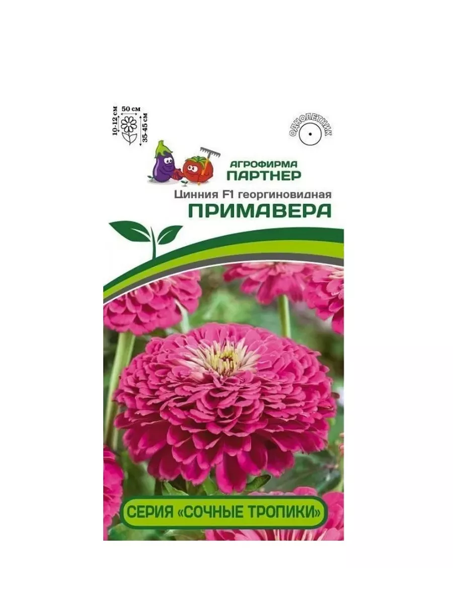 

Цинния Примавера семена, Агрофирма Партнер, art0015-psams4224, 5шт