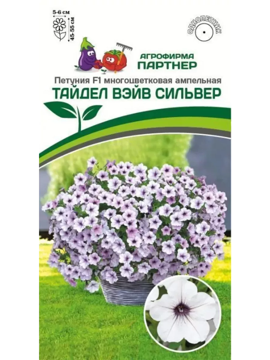 

Семена Петуния "Тайдел Вэйв" Сильвер F1, Агрофирма Партнер, art0015-psams4225, 5шт
