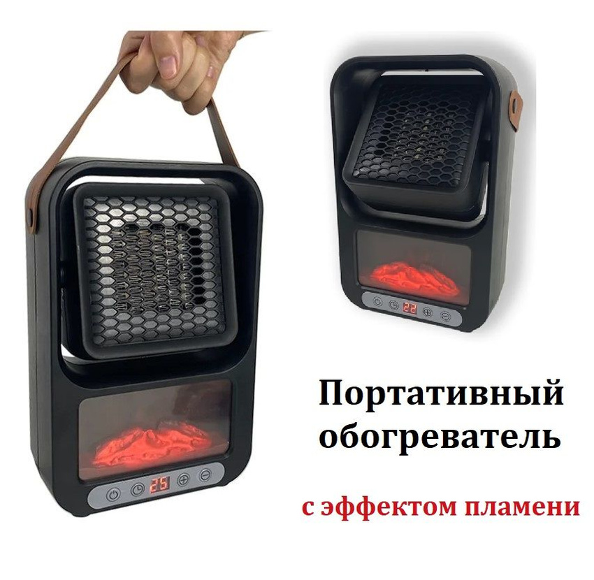 

Тепловентилятор NoBrand Fireplace черный, Fireplace