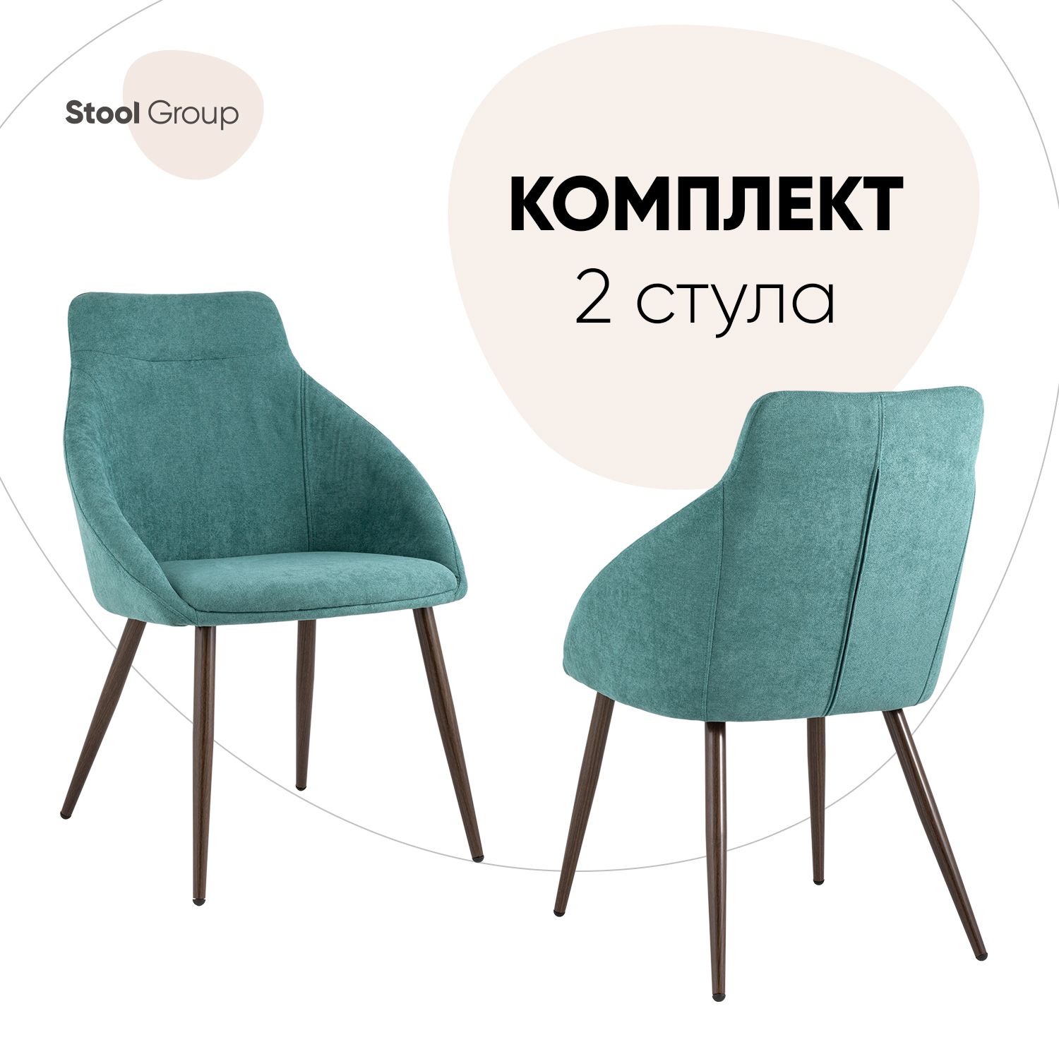 

Стул Stool Group Квини DC-1505 XH080-21 BOX, зеленый, Квини