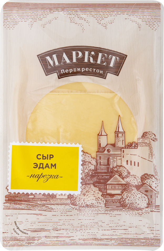 Сыр Маркет Перекресток Эдам 45% 125г