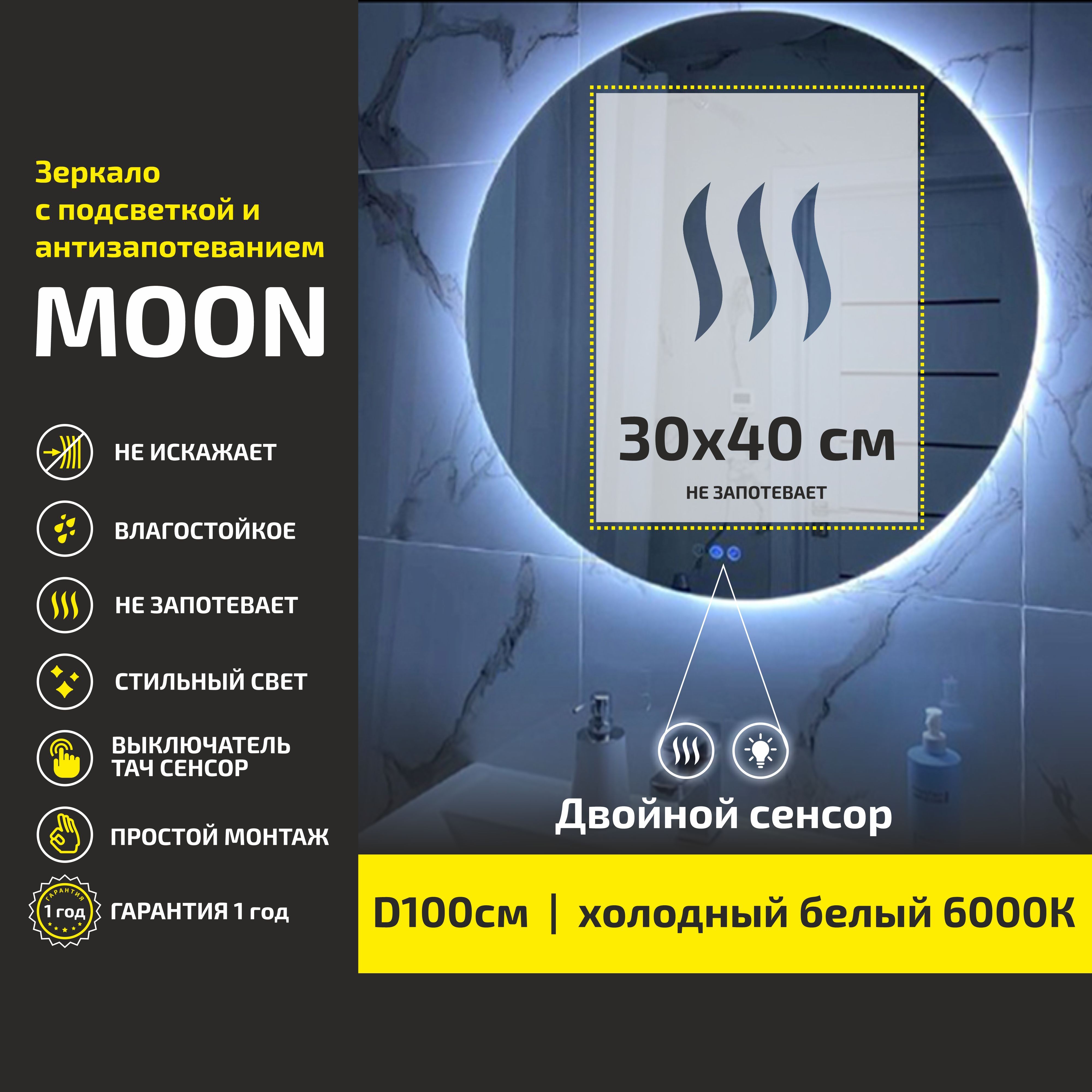 Зеркало настенное с подсветкой Atria Light Moon круглое D 100 см, холодная подсветка 6000К