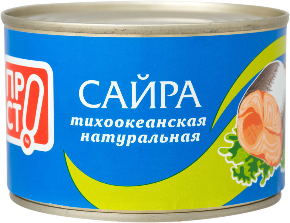 

Сайра ПРОСТО тихоокеанская натуральная 250г