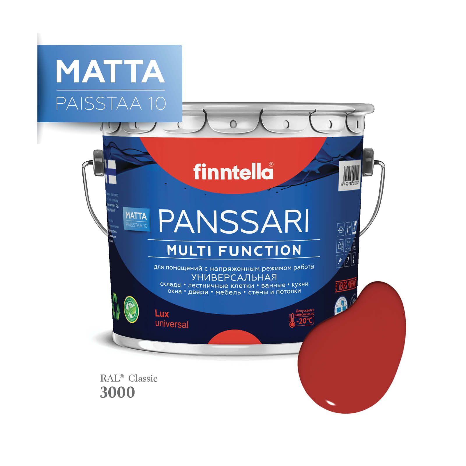 

Грунт - эмаль матовая защитная быстросохнущая PANSSARI Matta, цвет RAL3000 , 2,7л, Бордовый, PANSSARI RAL Matta