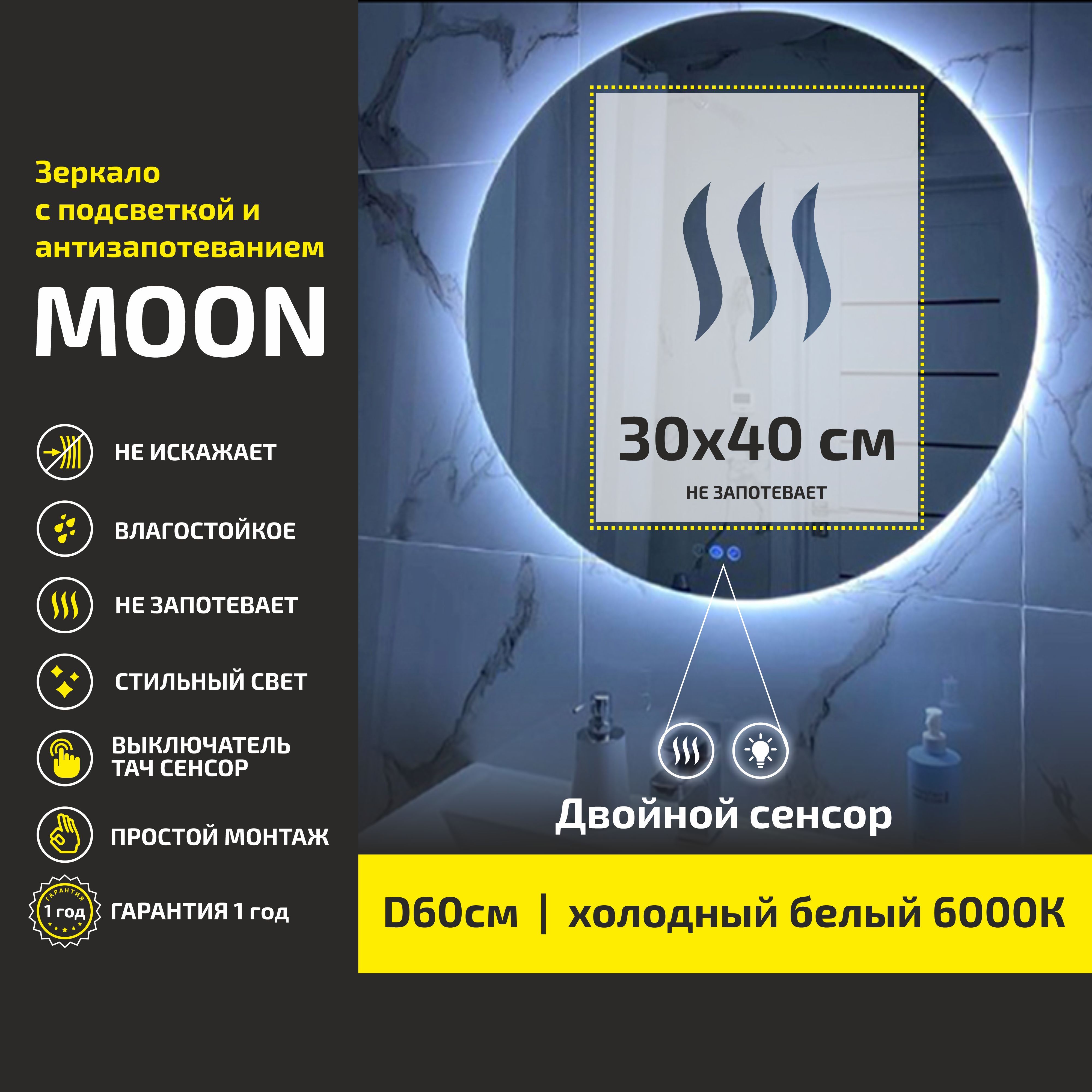 

Зеркало настенное с подсветкой Atria Light Moon круглое D 60 см, холодная подсветка 6000К, Белый, Moon