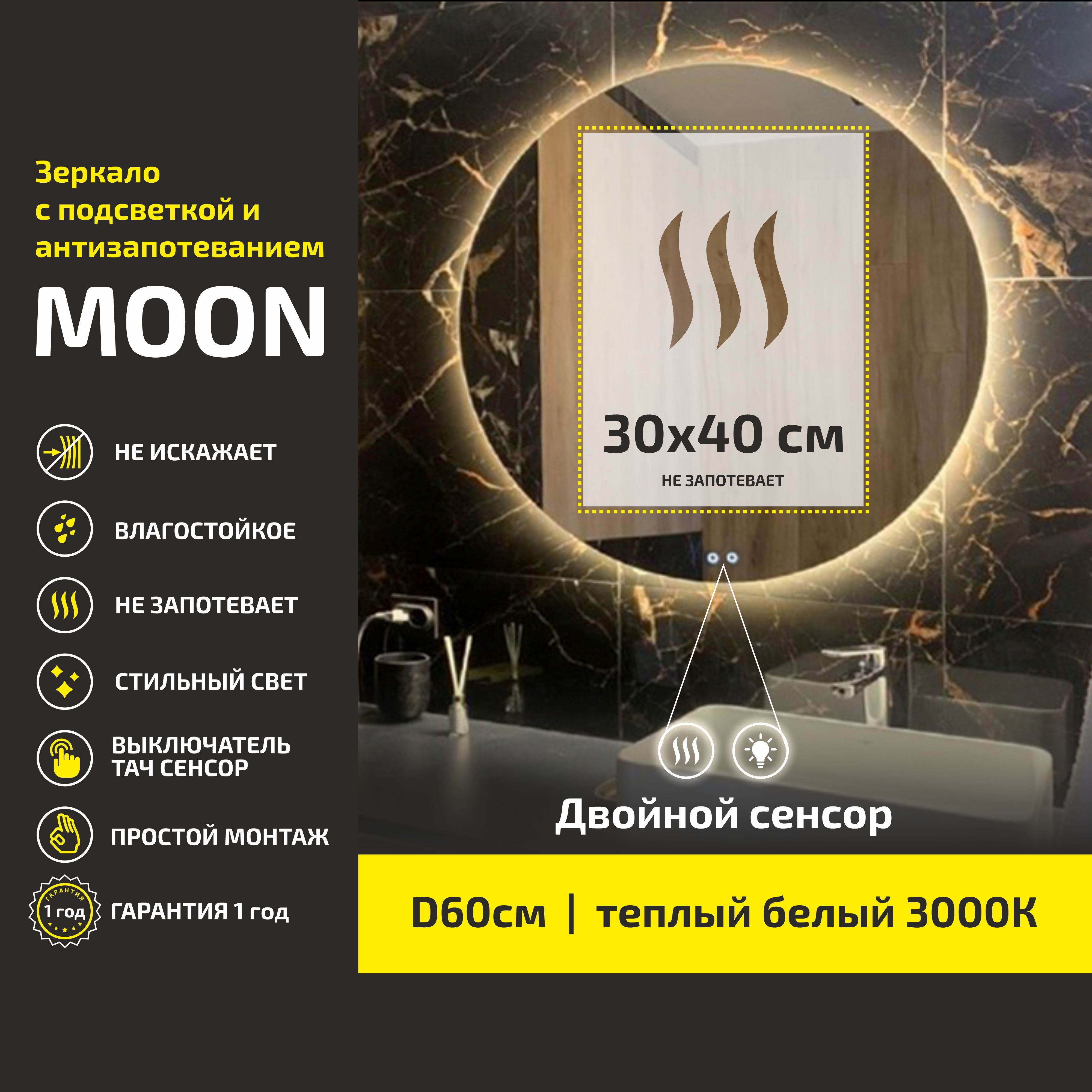 Зеркало настенное с подсветкой Atria Light Moon круглое D 60 см, теплая подсветка 3000К