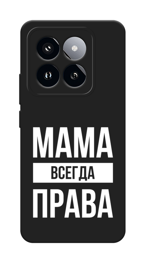 

Чехол Awog на Xiaomi 14 Pro "Мама права", Серый;прозрачный;белый, 320452-1
